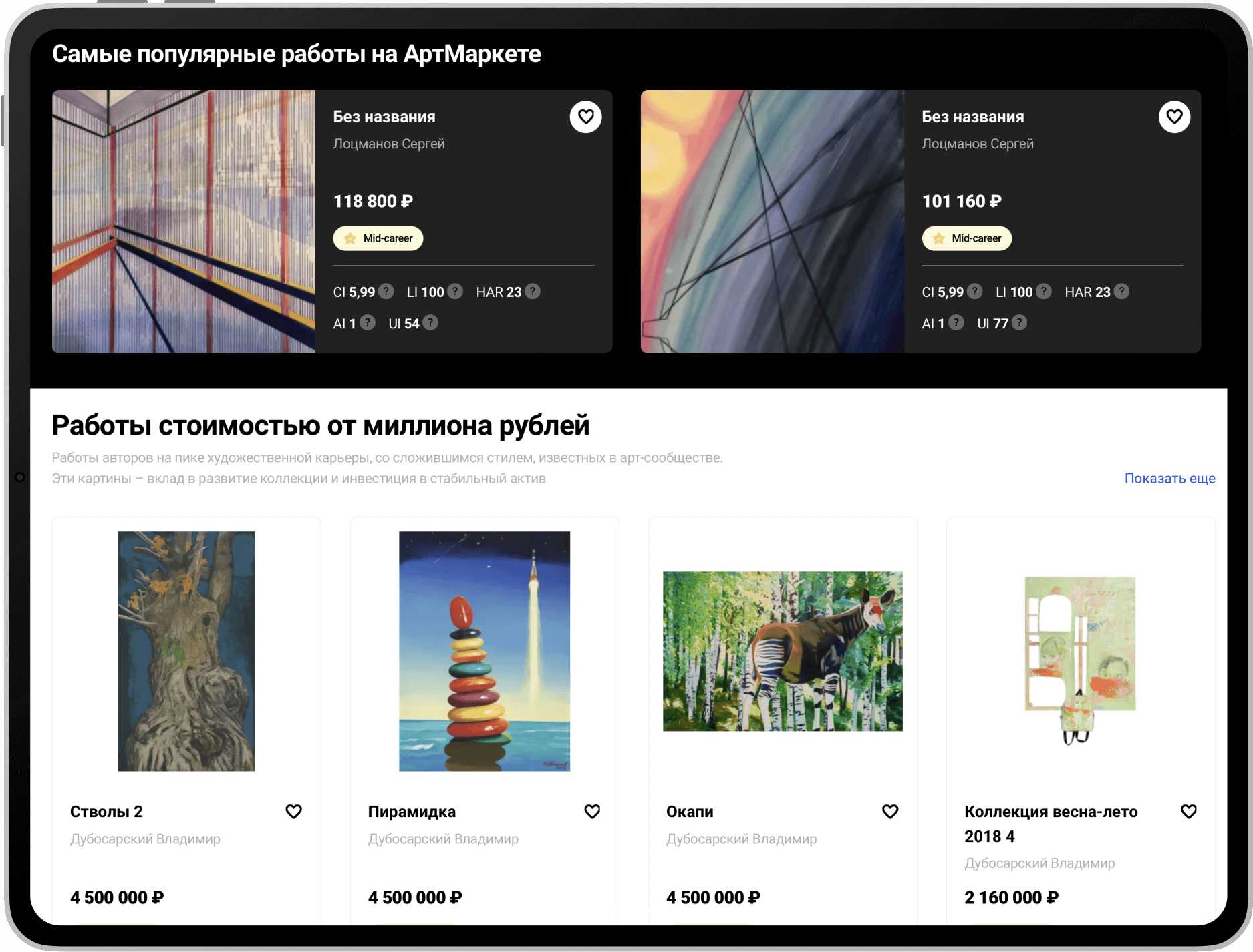 my art invest ipad pro 2